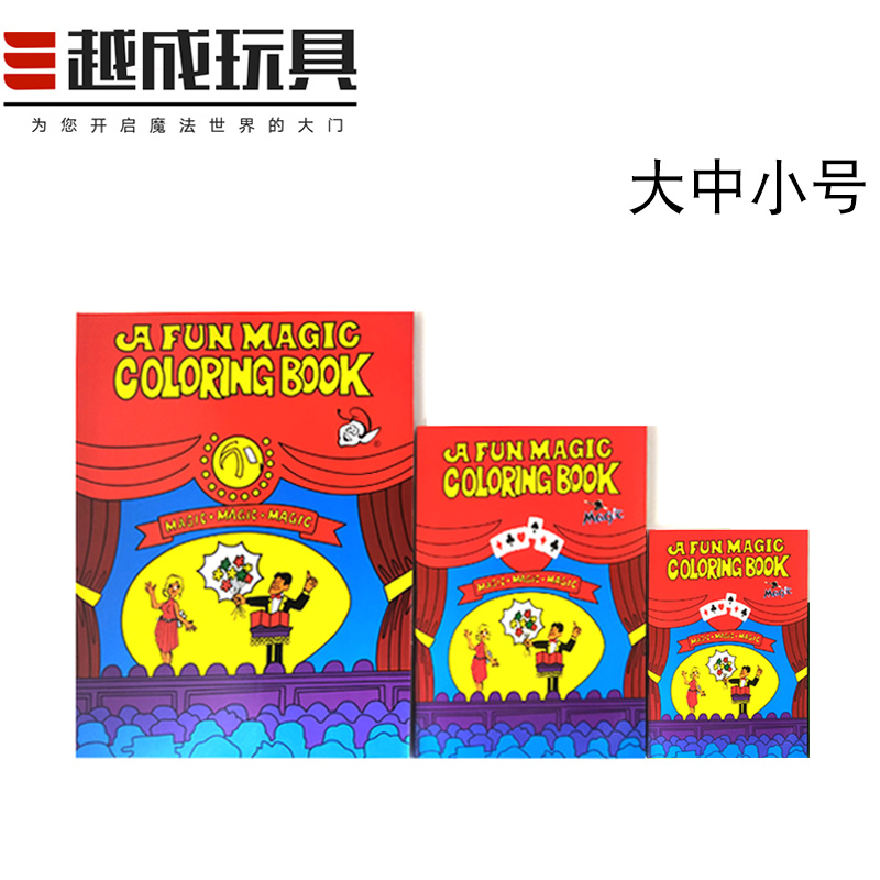 包邮彩色卡通书动画魔法书会变色的魔术书儿童舞台表演魔术卡通书