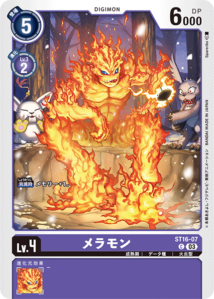 蓝海日文DTCG数码宝贝卡牌对战紫C数码兽ST16-07火焰兽