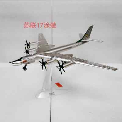 1:200俄罗斯图95战略轰炸机合金模型TU95熊飞机模型摆件收藏成品