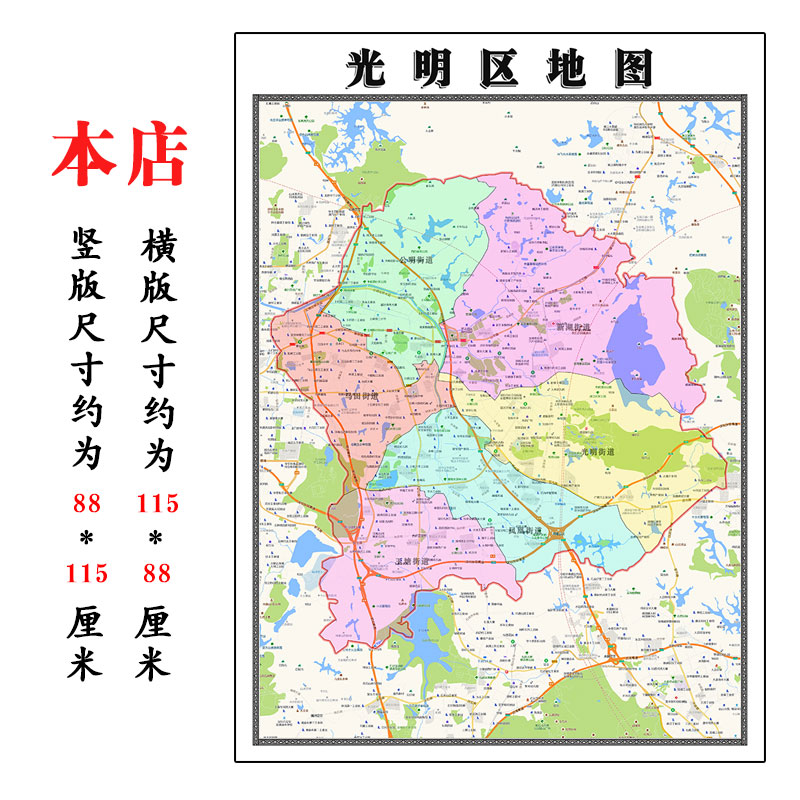 深圳市地图光明区