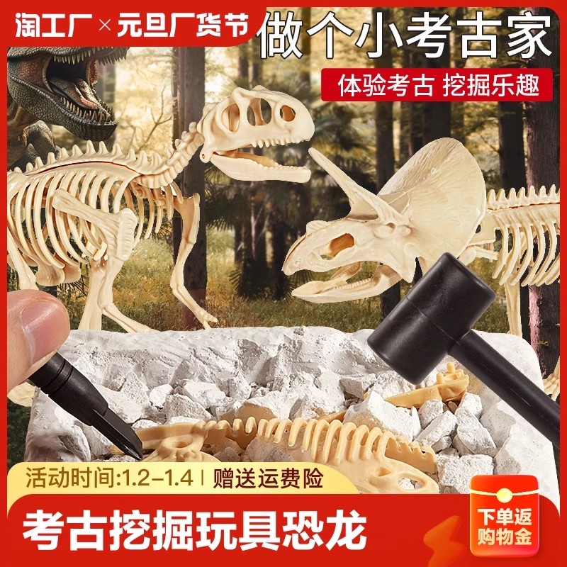 考古挖掘玩具恐龙化石盲盒儿童diy手工挖宝石六一儿童节生日礼物