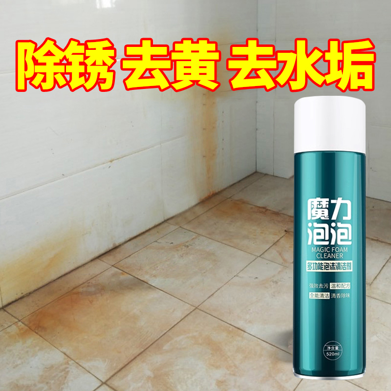 浴室瓷砖清洁剂卫生间玻璃水渍顽固水垢清除地板清洗除垢强力去污