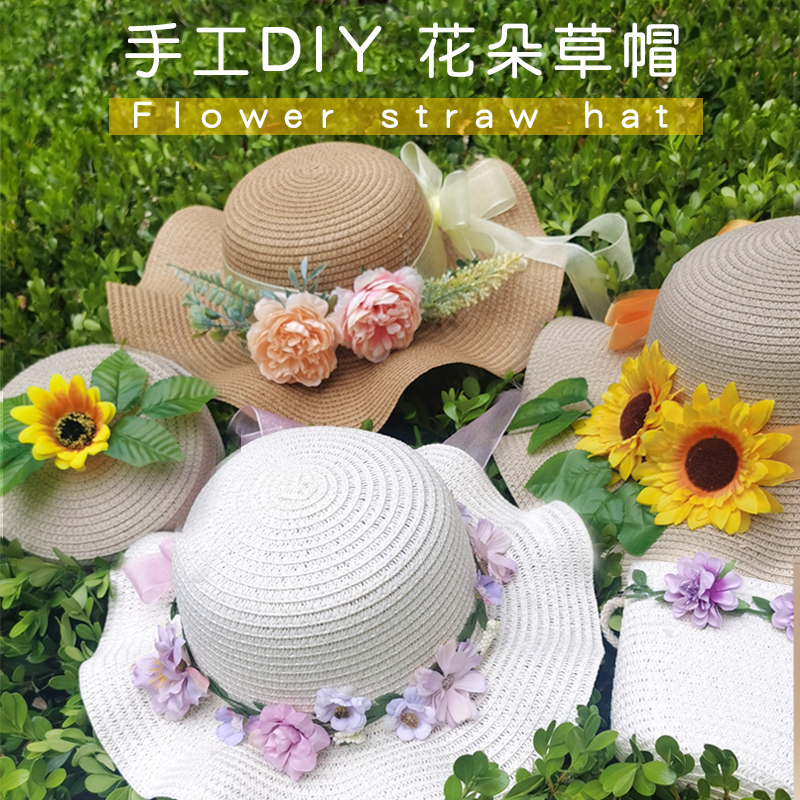 草帽包包亲子diy手工制作材料包花朵帽子沙滩遮阳法式女礼帽2023