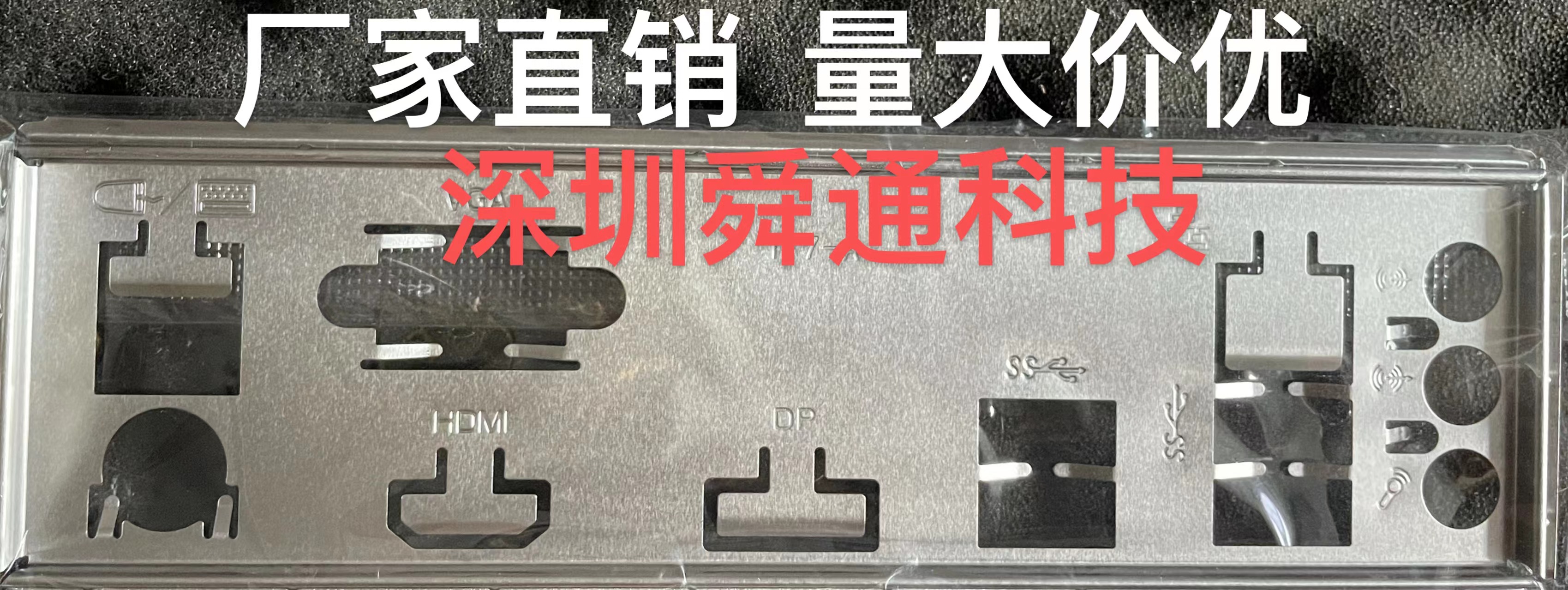 七彩虹战斧BATTLE-AX B660M-F PRO V20挡板档片主板档板机箱挡片