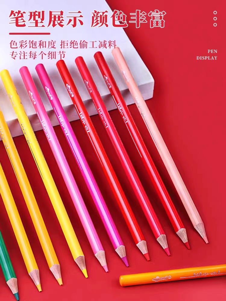 中华彩色铅笔72色红铁盒套装专业美术绘画儿童填色涂鸦笔油性彩铅