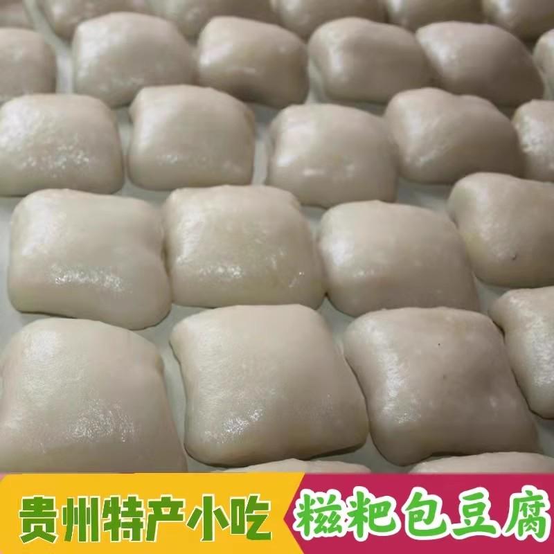 贵州特产小吃大方糍粑包豆腐折耳根臭豆腐干糍粑豆干真空散装包邮