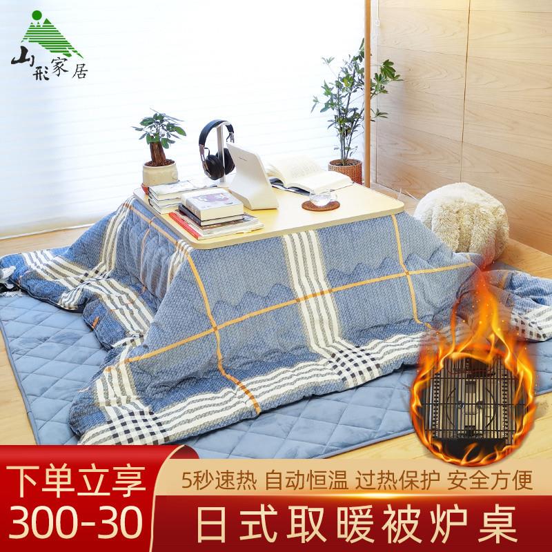 こたつ日式暖炉桌矮桌子折叠取暖桌日本和室榻榻米被炉茶桌茶几