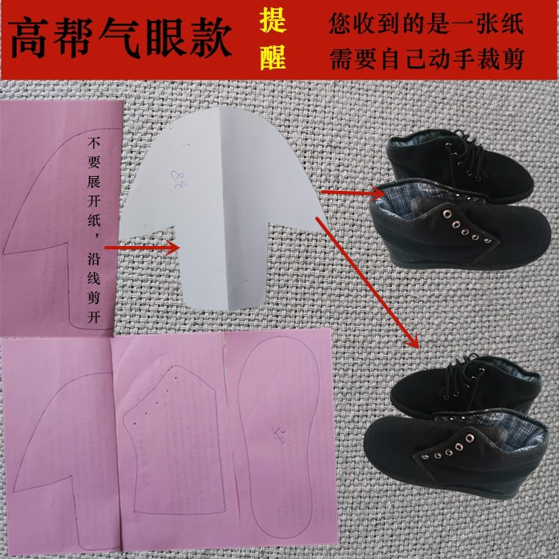 棉鞋的尺寸裁剪图