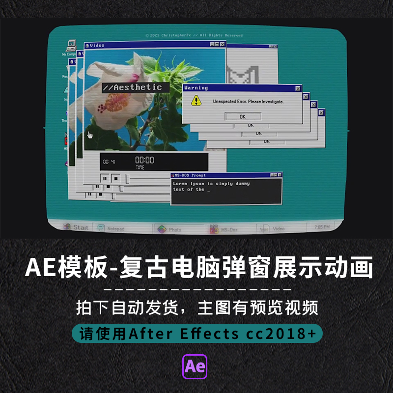 AE模板创意复古艺术电脑窗口弹窗文字图片展示开场片头动画