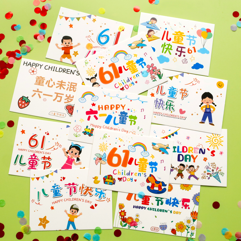 六一儿童节快乐蛋糕装饰插牌可爱卡通文字卡片幼儿园小朋友祝福卡