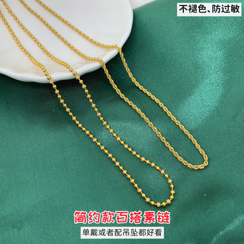 越南沙金加长款圆珠项链女士铜镀黄金麻花项链简约锁高档男不掉色