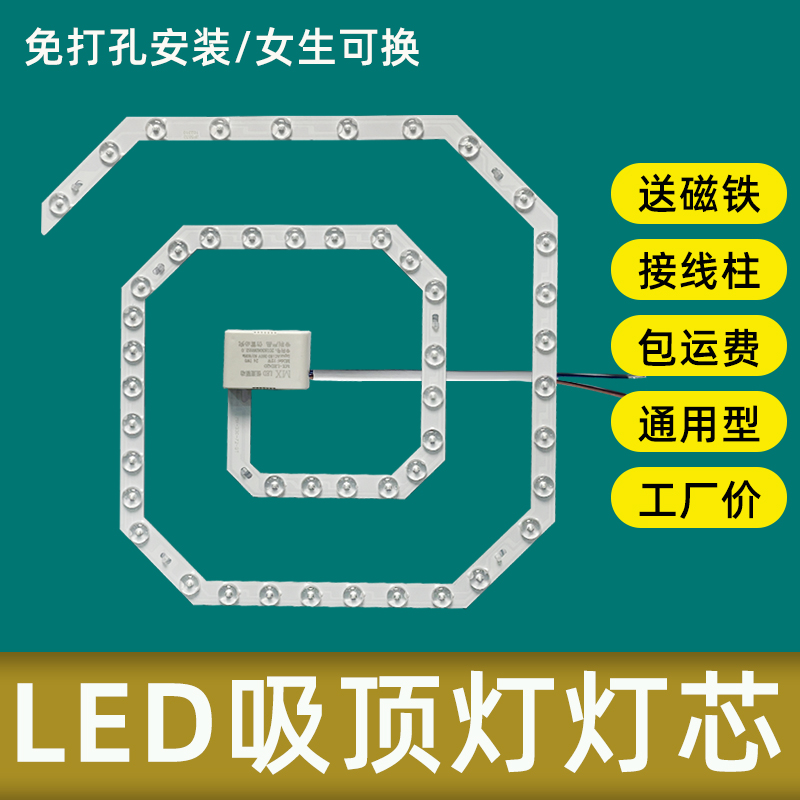 【徒手安装】led吸顶灯芯替换圆形灯管磁吸安装白光灯板超亮光源
