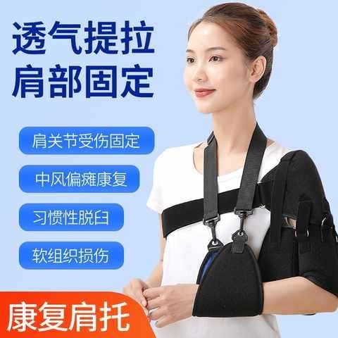 肩袖损伤固定护具保护男女士护肩膀绑带夹板单肩术后肩胛骨夏季可