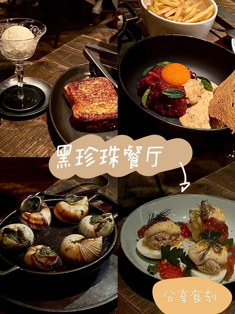 上海黑珍珠米其林餐厅商用技术配方法餐天花板菜品技术培训教程课