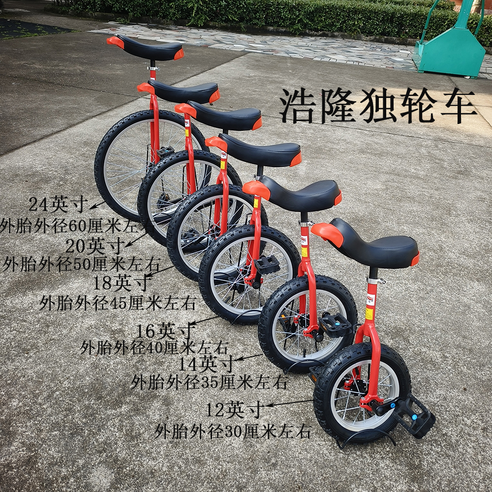 生产厂家浩隆铝圈独轮车2024年热销小学生成人儿童平衡车单轮车