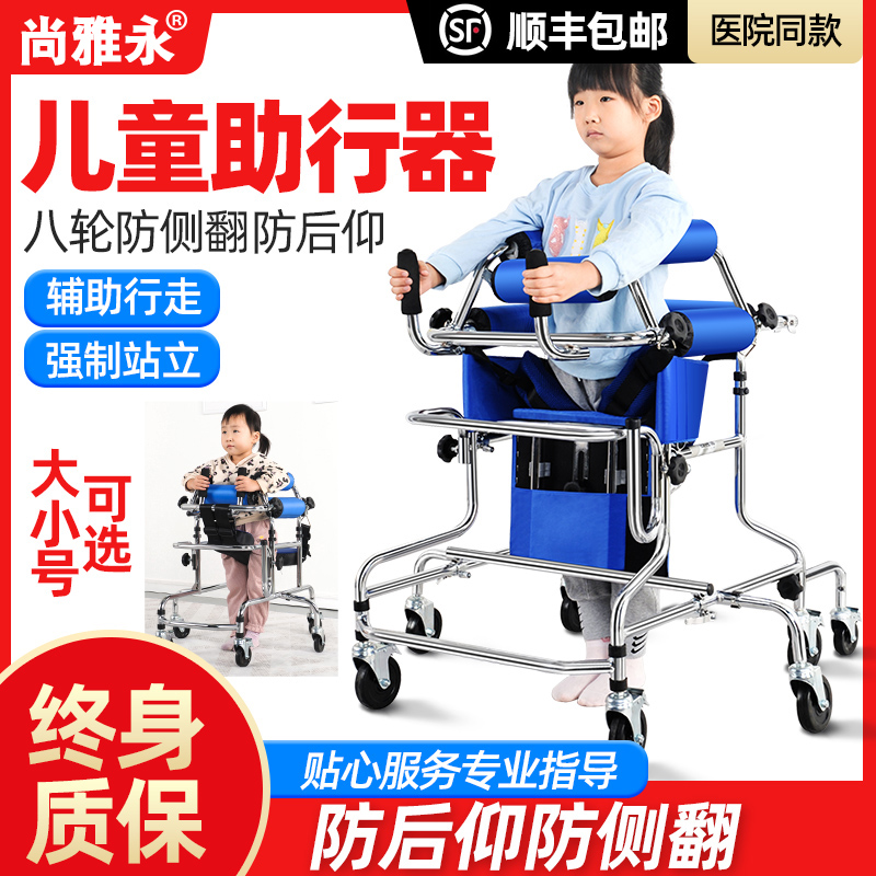儿童助步器走路辅助学步车康复训练器材助行器站立架脑瘫小儿麻痹