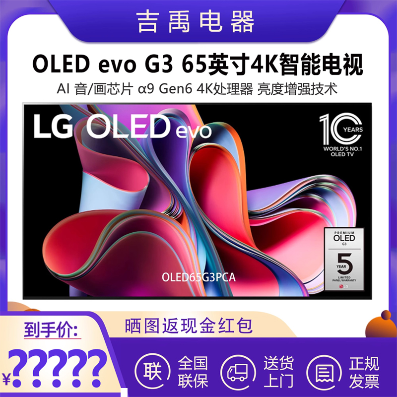LG OLED65G4PCA/55G4PCA77/83/97寸壁纸高刷144Hz游戏智能电视G4P