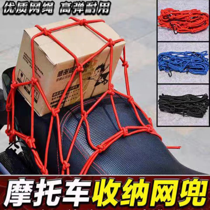 自行车行李网兜弹力绑带摩托车头盔网罩固定捆绑绳后架箱行李网罩