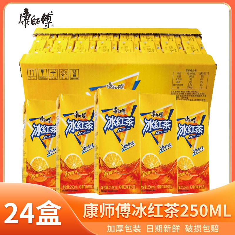 康师傅冰红茶250ml*24盒柠檬口味茶饮料整箱装利乐包0脂盒装6盒