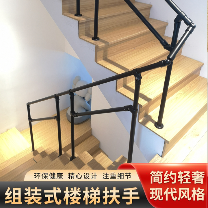 楼梯扶手现代