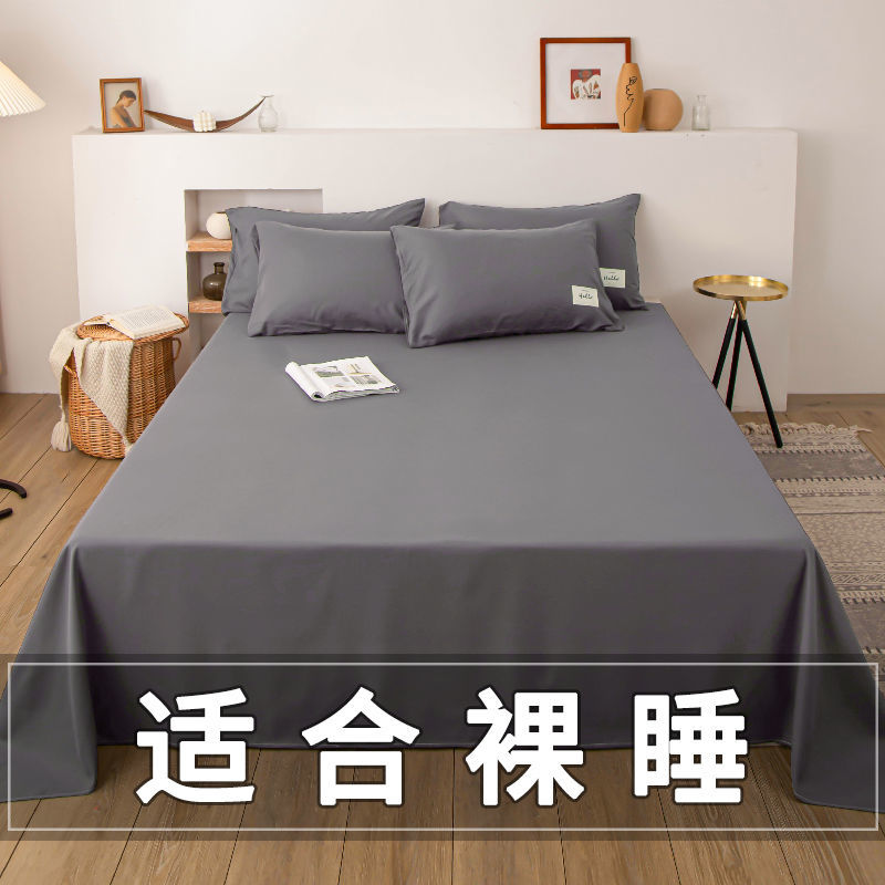 新款日式水洗棉床单单件加厚单人被罩北欧双人床单1.5米被单纯色4