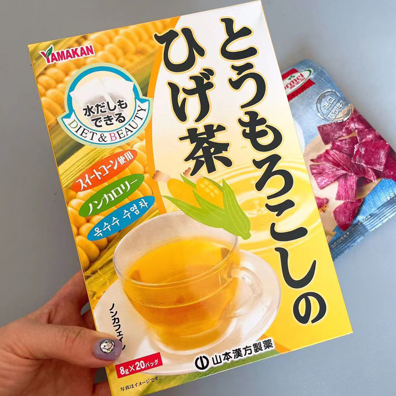 现货日本进口山本汉方玉米须茶大麦若叶黑豆茶0添加无糖孕妇可用