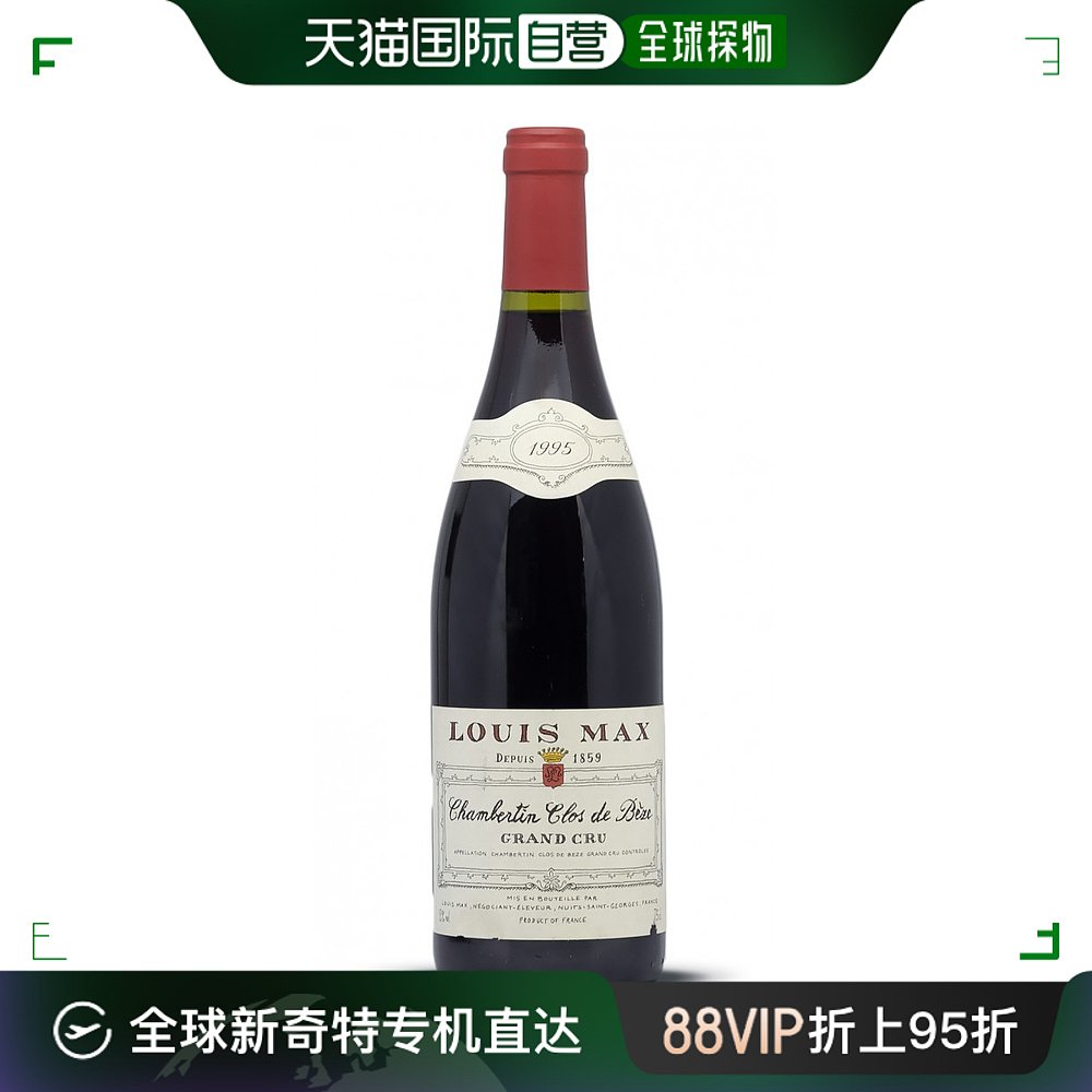 2020年红葡萄酒混合各2瓶套装-克洛 德 武吉大庄园、尚贝儿 克洛