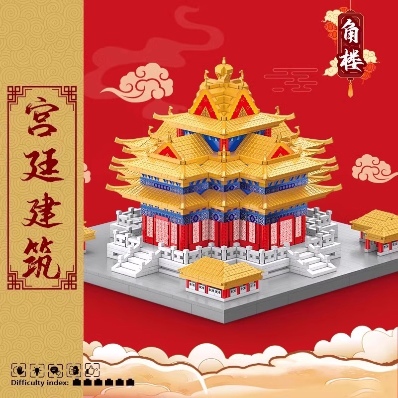 故宫榫卯结构角楼千年榫紫禁城积木玩具拼装巨大型模型适用于乐高