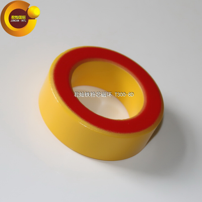 【君灿磁磁芯环】 T300-8D 高频铁粉芯 黄红环