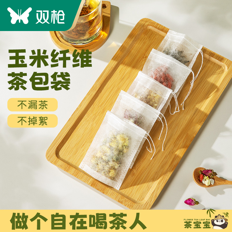 双枪玉米纤维茶包袋一次性食品级家用无纺布泡茶中药过滤袋卤料包
