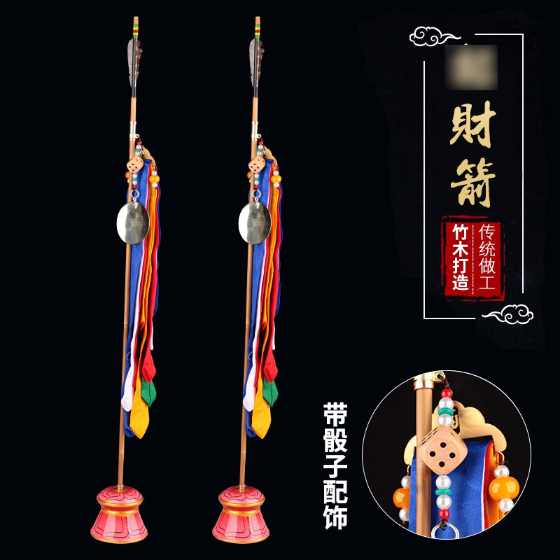 藏式文化用品密宗法器锡杖财神幡摩尼宝竹质召财箭旗幡带底座骰子