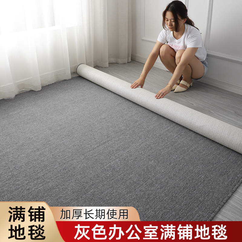 灰色办公室地毯全铺商用水泥地直接铺大面积整铺地垫耐脏阻燃加厚