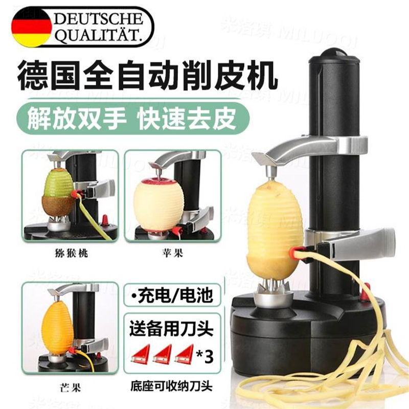 土豆削皮机商用全自动削皮神器电动水果苹果多功能家用去皮机刮刀