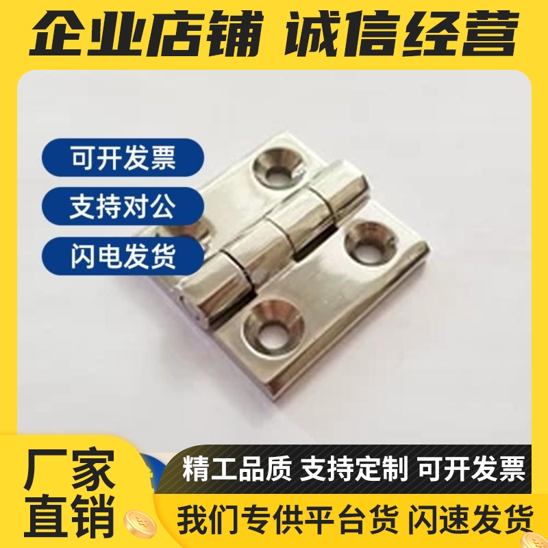 怡和达同尺寸HFL01-37/50不锈钢碟形铰链 固定型 锥孔型