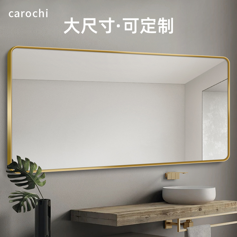 轻奢长方形大尺寸玻璃镜子卫生间贴墙定制大镜子洗漱洗手台浴室镜