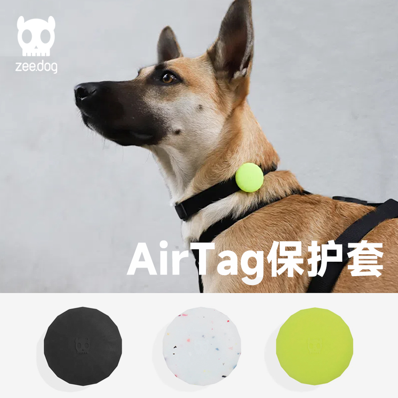 zeedog新品airtag保护套Apple苹果定位器防丢失保护壳硅胶套