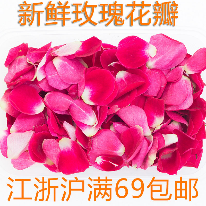 新鲜可食用玫瑰花瓣盒装约40酒店西餐烘焙装饰点缀芽苗菜嫩草