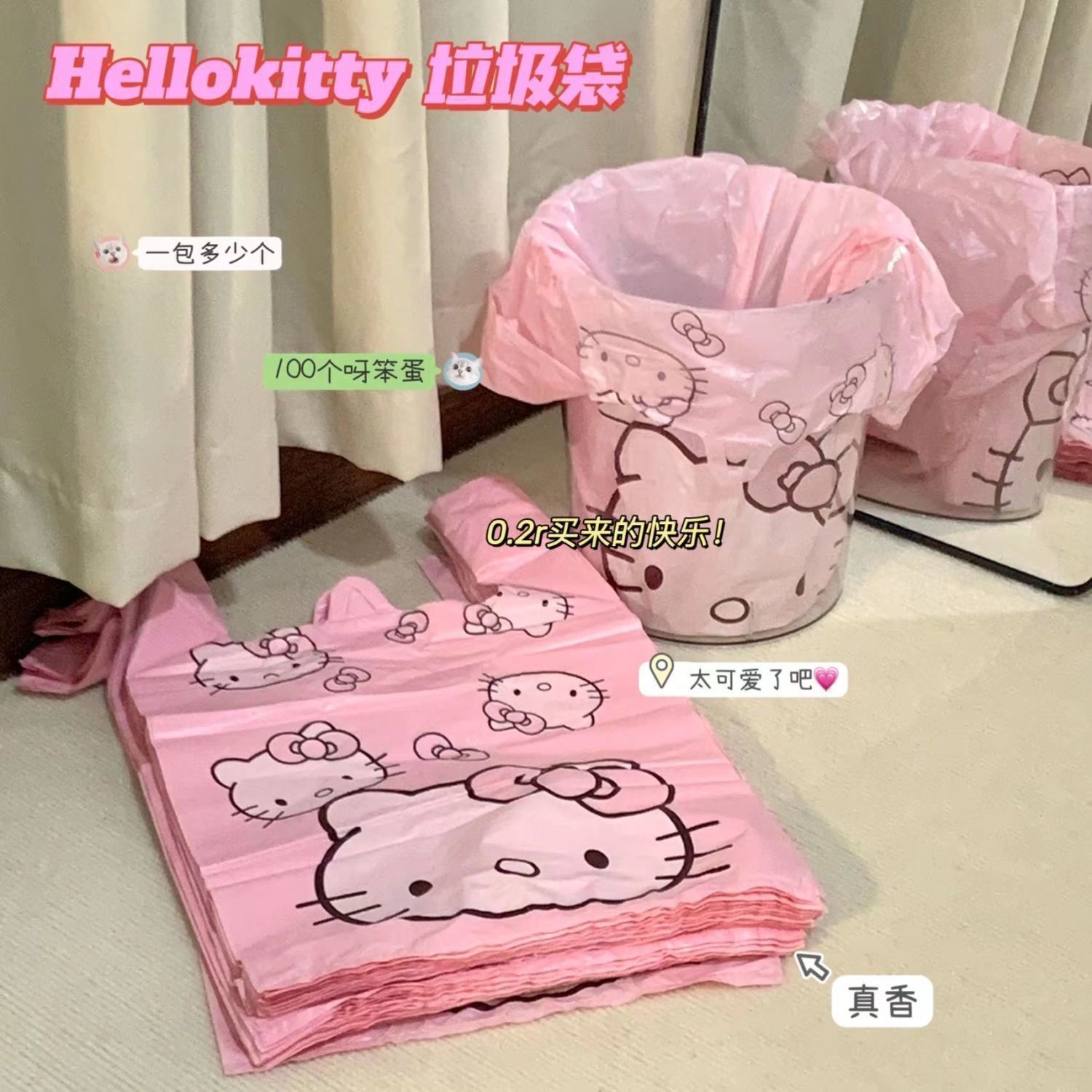 【现货】小红书同款hello Kitty垃圾袋卡通KT猫图案背心袋塑料袋