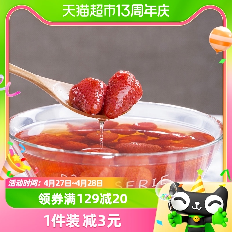 林家铺子糖水草莓罐头425g新鲜水果自制冰点水果捞