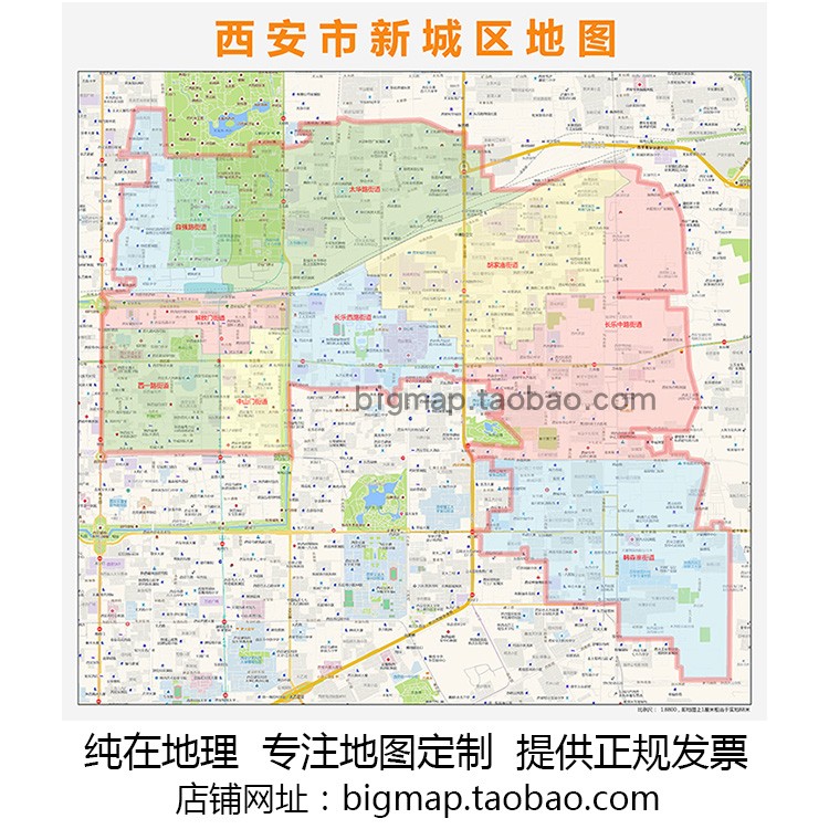 西安市新城区地图 路线定制2021区县城市街道交通区域划分贴图