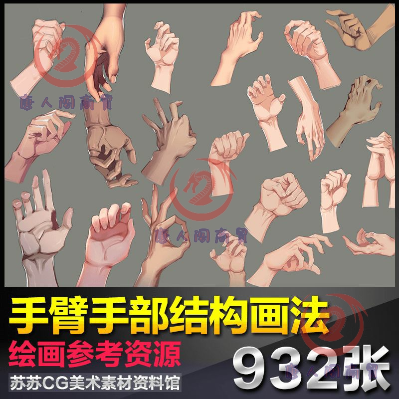 16人物手臂手掌手势手型手形造型线稿美术素描漫画绘画参考素材图