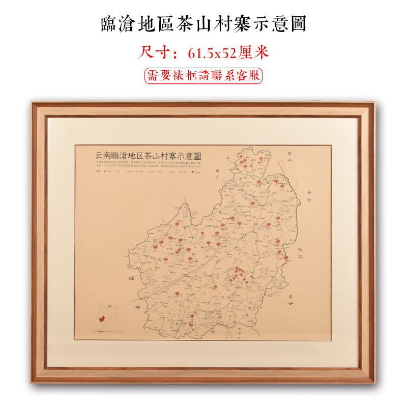 云南普洱茶产区茶山分布示意图临沧地区古茶山村寨图茶马古道地图