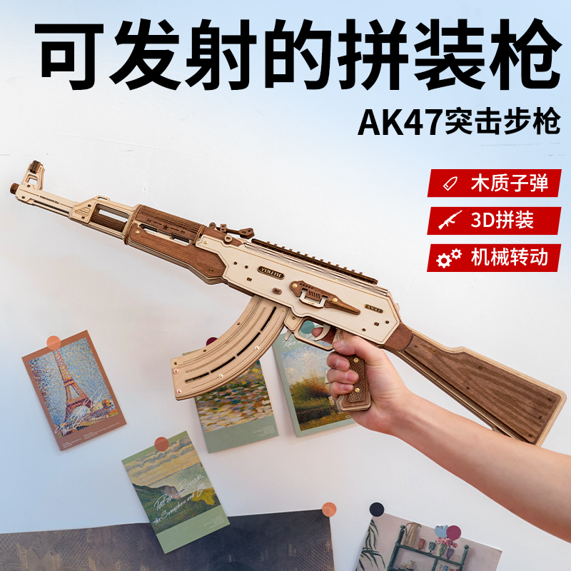 新品AK47突击步枪木质拼装玩具3D立体拼图榫卯结构男生新年礼物