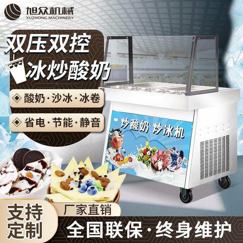 双锅双压炒酸奶机双压双控炒冰机街边摊贩花式花样炒冰卷炒冰沙机
