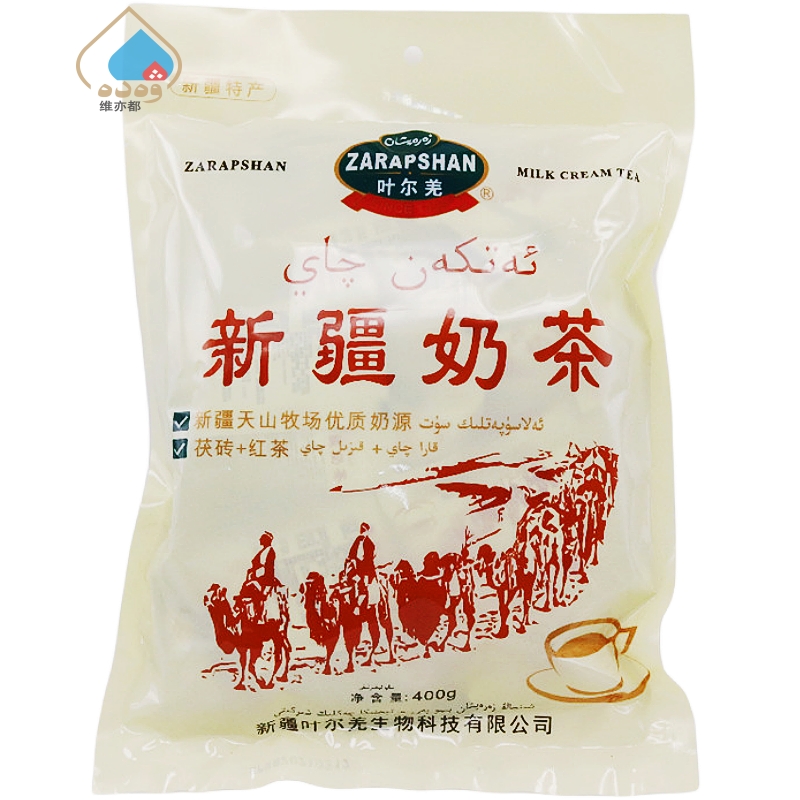 叶尔羌新疆奶茶400g咸味独立包装含砖茶红茶天山牧场奶源特产包邮