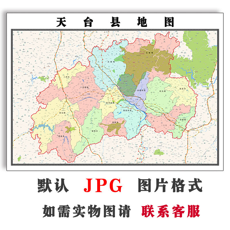 天台县地图1.5米可定制浙江省台州市电子版JPG素材高清图片交通