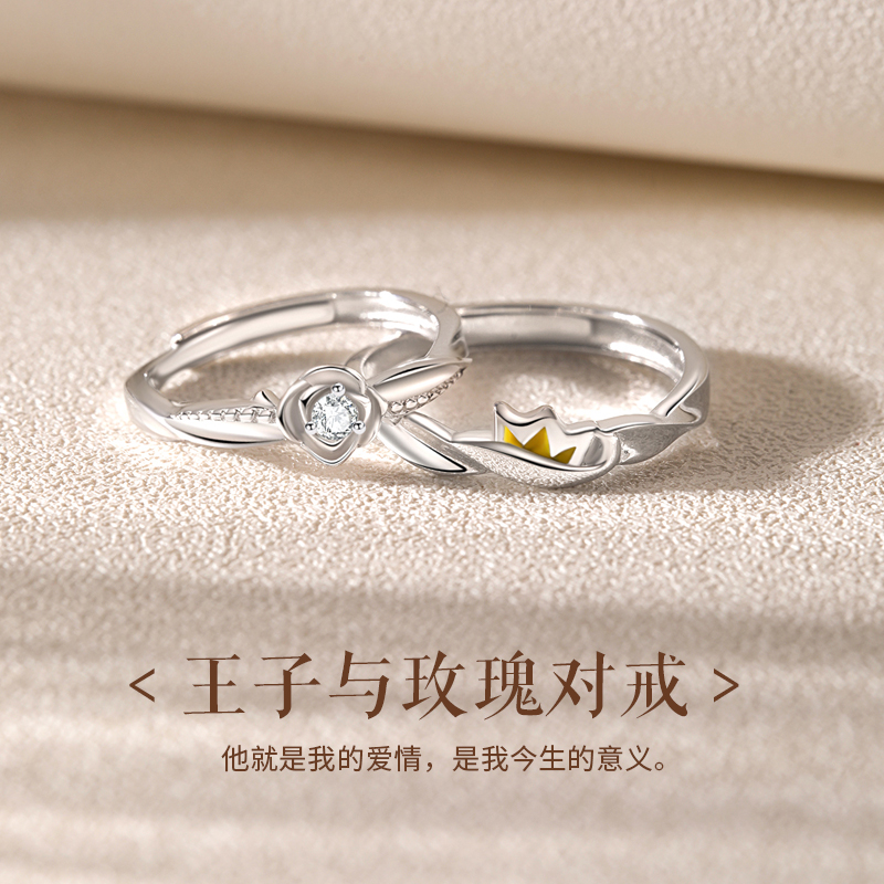 原创王子与玫瑰对戒情侣款纯银戒指女男一对小众设计纪念生日礼物