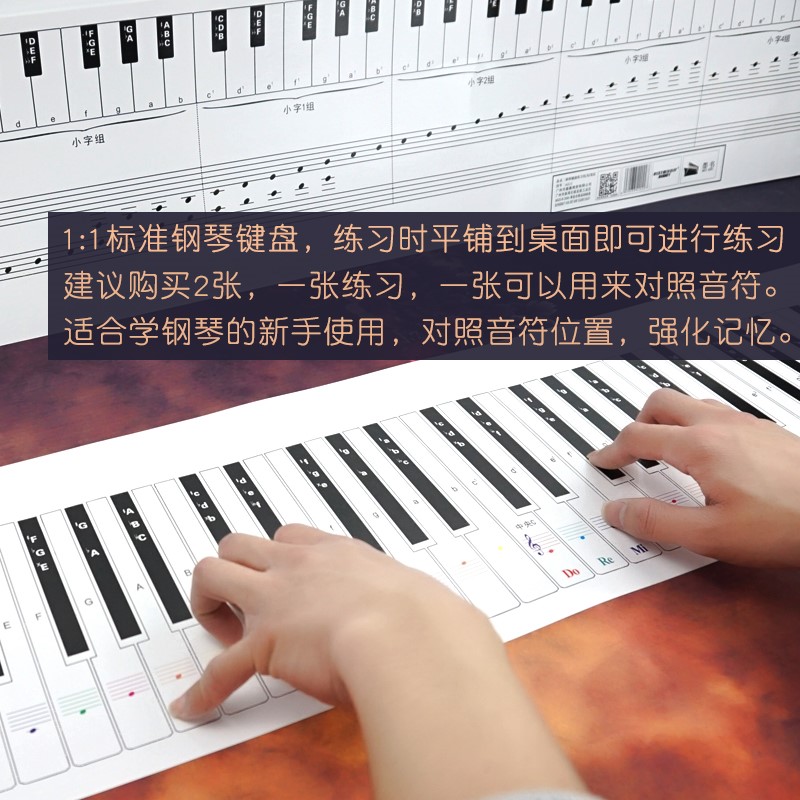 Y手卷家用简易桌面练习纸初学者纸板88键钢琴键盘贴纸儿童模拟玩