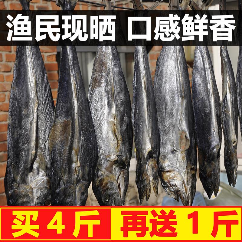 拍4斤送1斤鲅鱼干500g渔民自晒海鲜干货海产马鲛鱼咸鱼干腌制风干