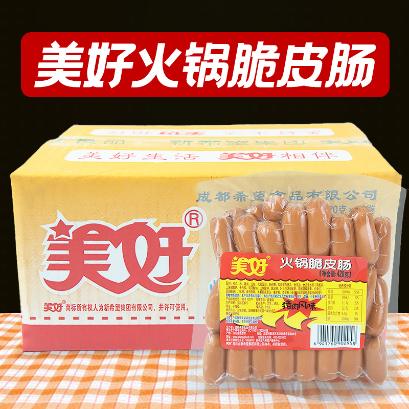 猪肉风味 美好火锅脆皮肠420g*10袋 可用于煲汤煎炒 串串 麻辣烫